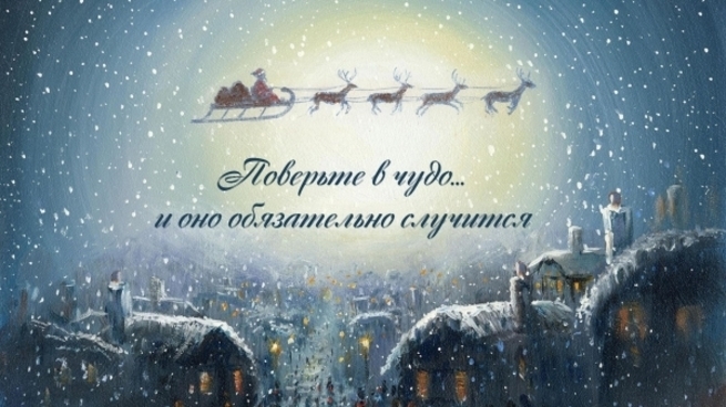 Открытие Главной новогодней елки города «Навстречу новогодним чудесам»