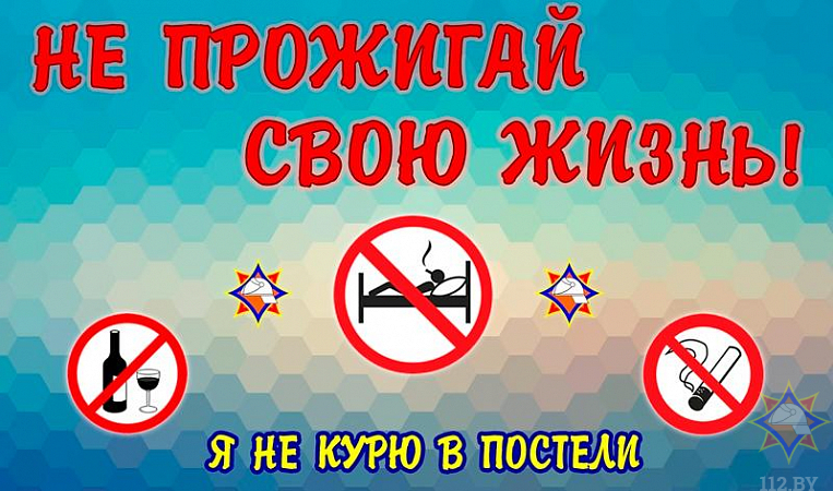 ЭКСПРЕСС-ИНФОРМАЦИЯ СЛУЖБЫ СПАСАНИЯ 101