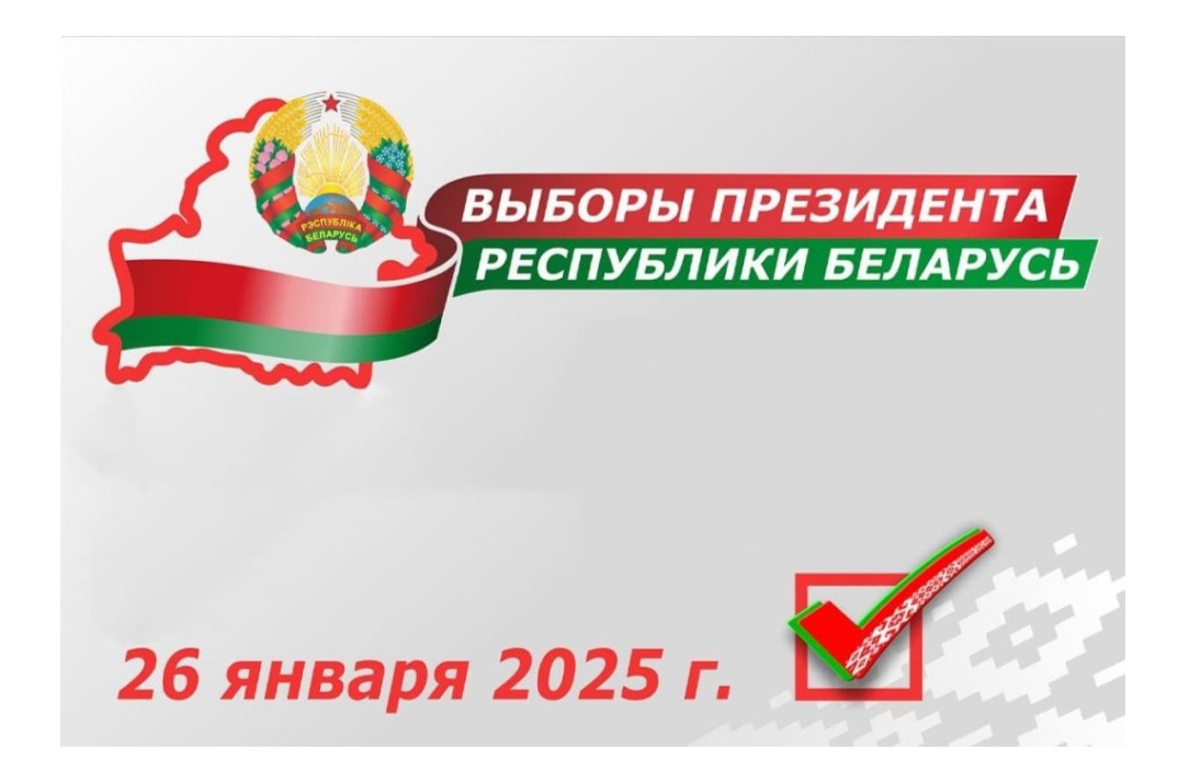 Выборы-2025: важно знать