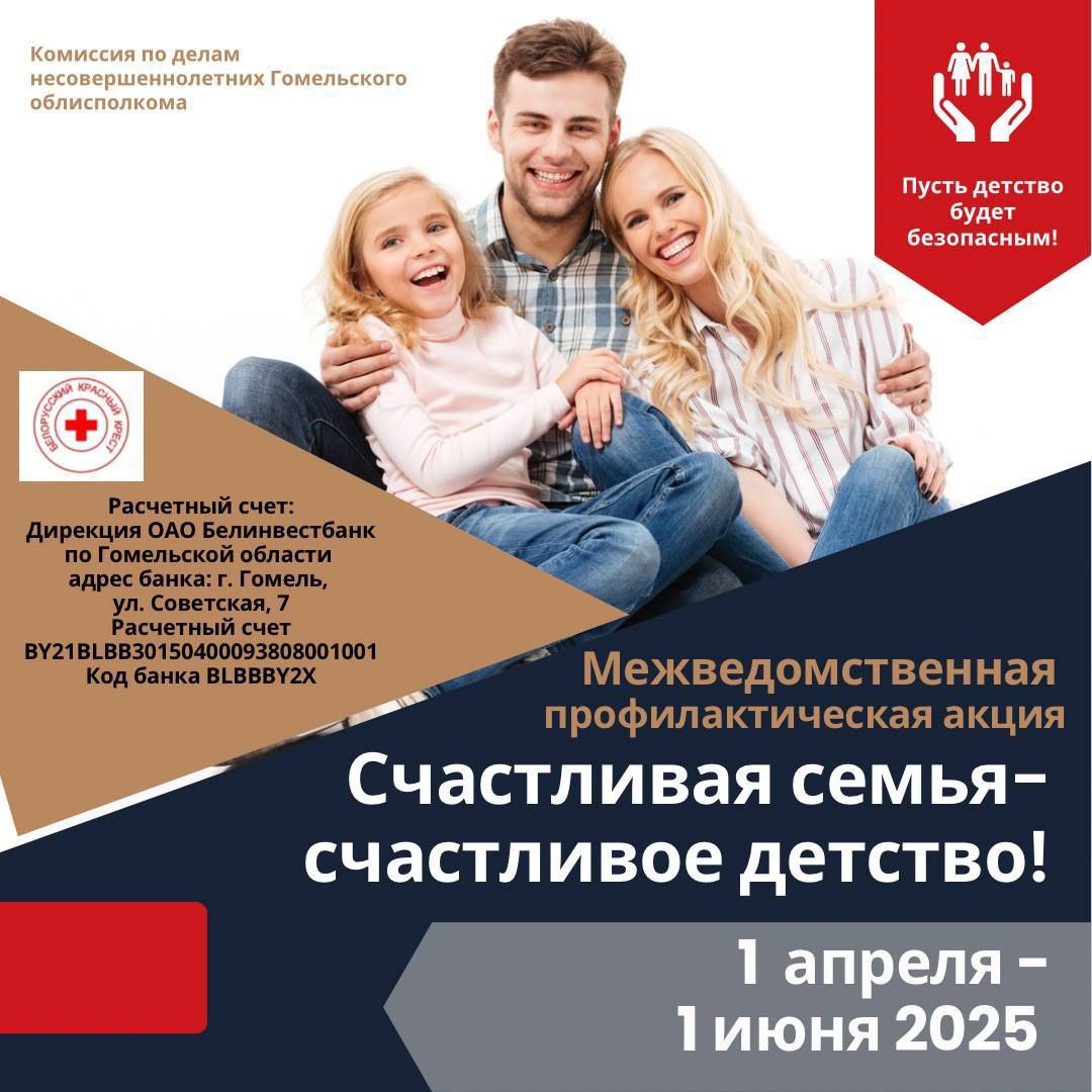 Счастливая семья - счастливое детство!