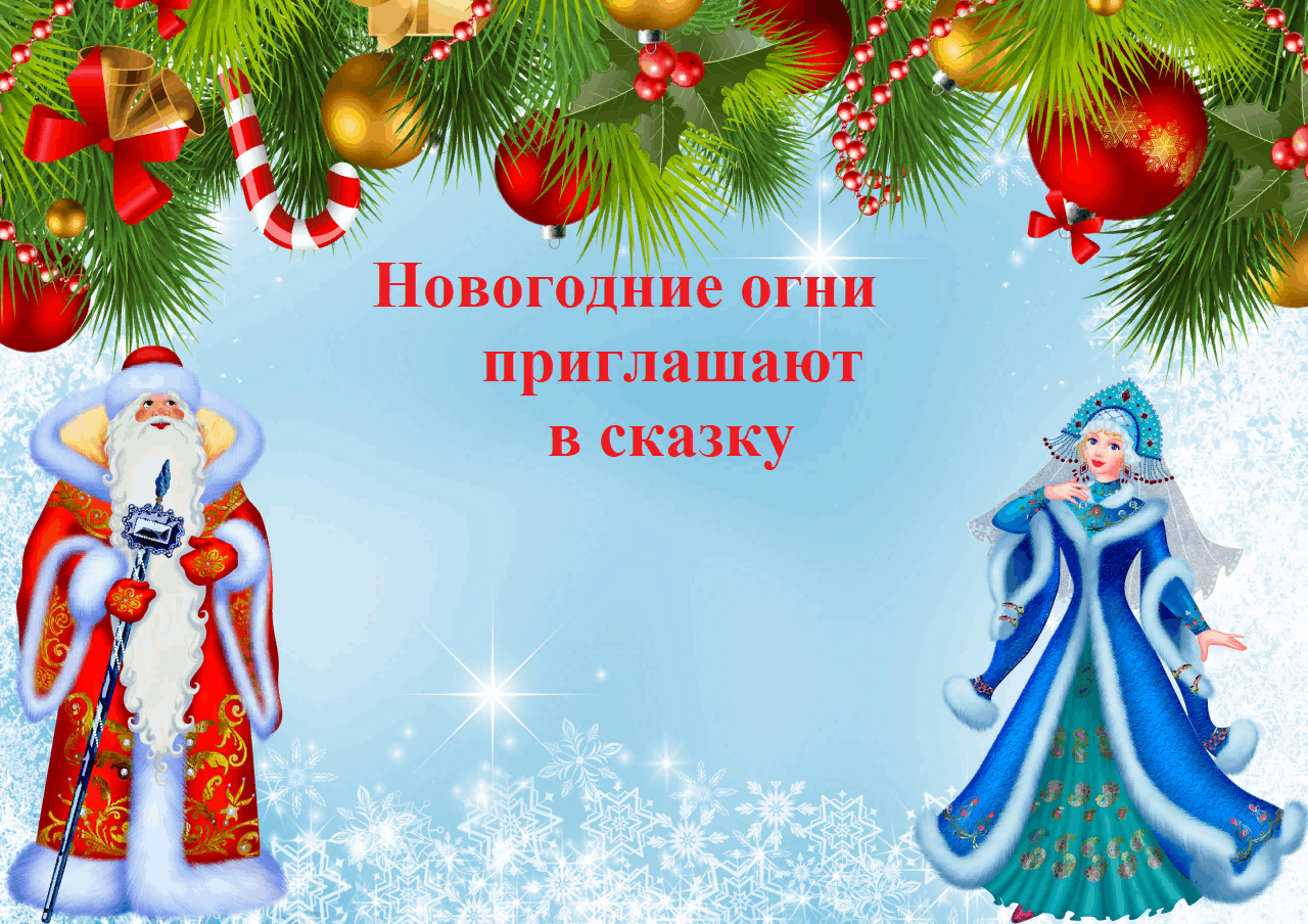 График новогодних праздников