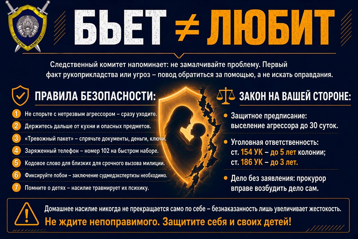 Правила безопасности 