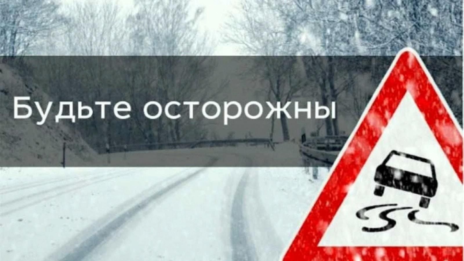 Осторожно — снегопад!