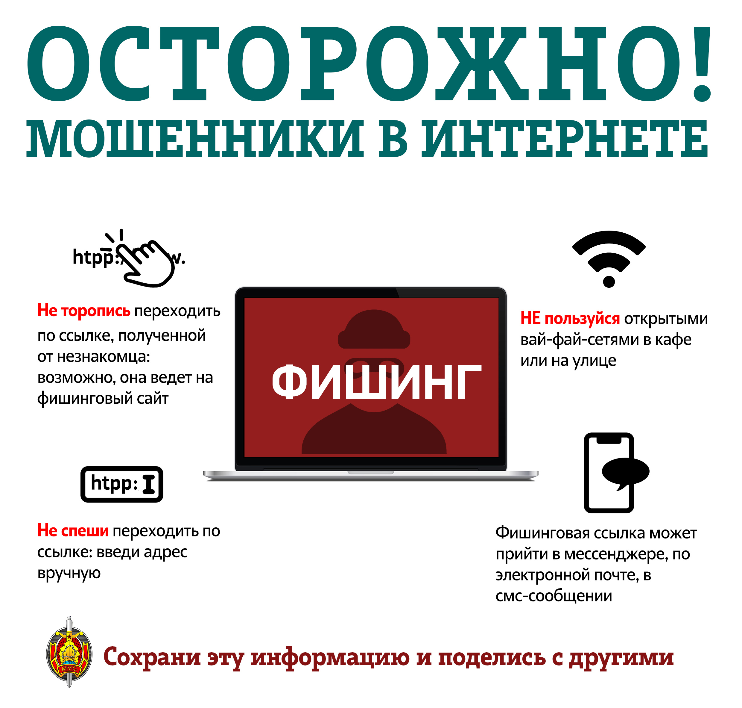 Неделя цифровой безопасности