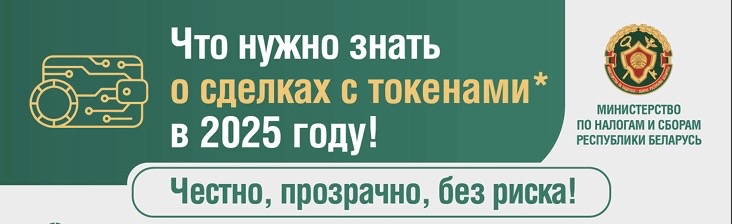 Недопущение противоправного использования физическими лицами токенов в гражданском обороте